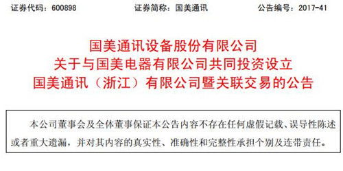 跨界啟航 深圳市暉繁數(shù)碼產(chǎn)品有限公司成立，注冊(cè)資本10萬人民幣進(jìn)軍廚具衛(wèi)具市場(chǎng)